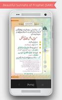Sunnahs of Rasoolullah(SAW) تصوير الشاشة 1