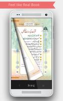 Sunnahs of Rasoolullah(SAW) تصوير الشاشة 2