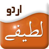 Urdu Jokes أيقونة