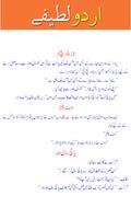 Urdu Jokes capture d'écran 1