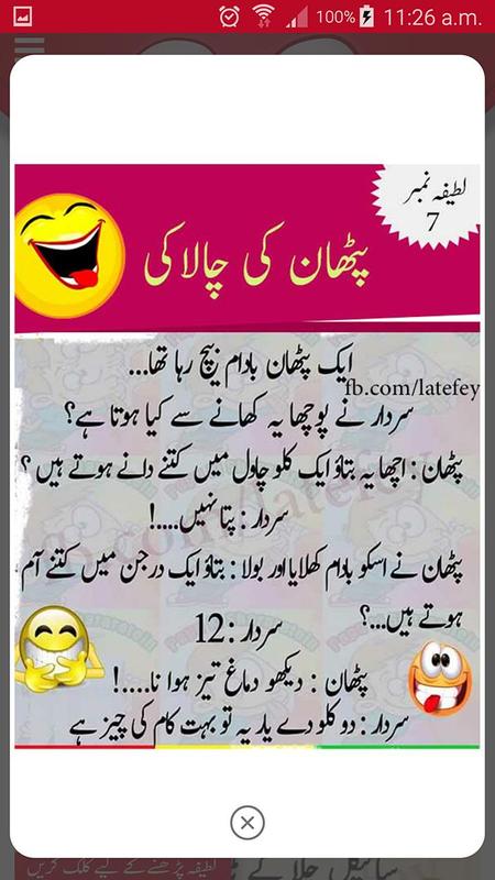 Latifay : Funny Urdu Jokes for Android - APK Download