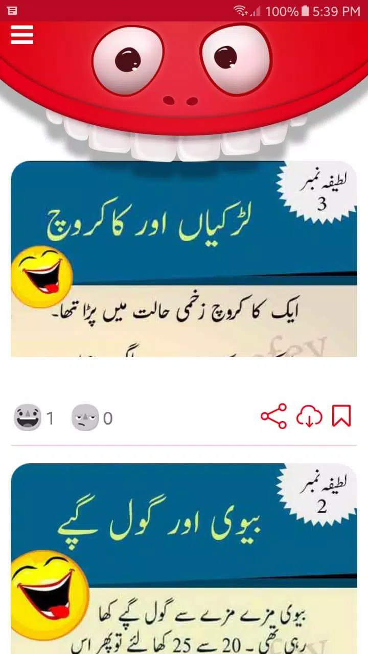 Latifay : Funny Urdu Jokes APK for Android Download