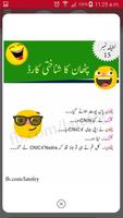 Latifay : Funny Urdu Jokes capture d'écran 1
