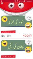 Latifay : Funny Urdu Jokes captura de pantalla 2
