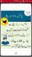 Latifay : Funny Urdu Jokes скриншот 3