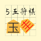 ５五将棋-icoon