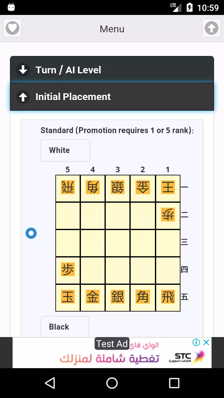 81Dojo World Online Shogi APK for Android - Download