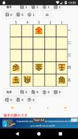 ５五将棋 screenshot 1