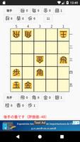 ５五将棋 screenshot 2