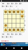 ５五将棋 ảnh chụp màn hình 3