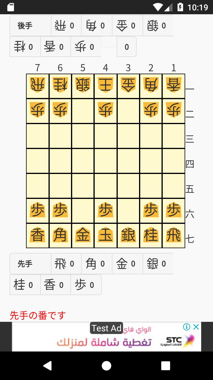 7七将棋 For Android Apk Download 7七将棋 For Android Apk Download