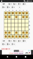 ７七将棋 포스터
