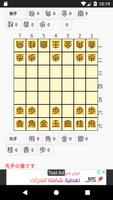 ７七将棋 Poster