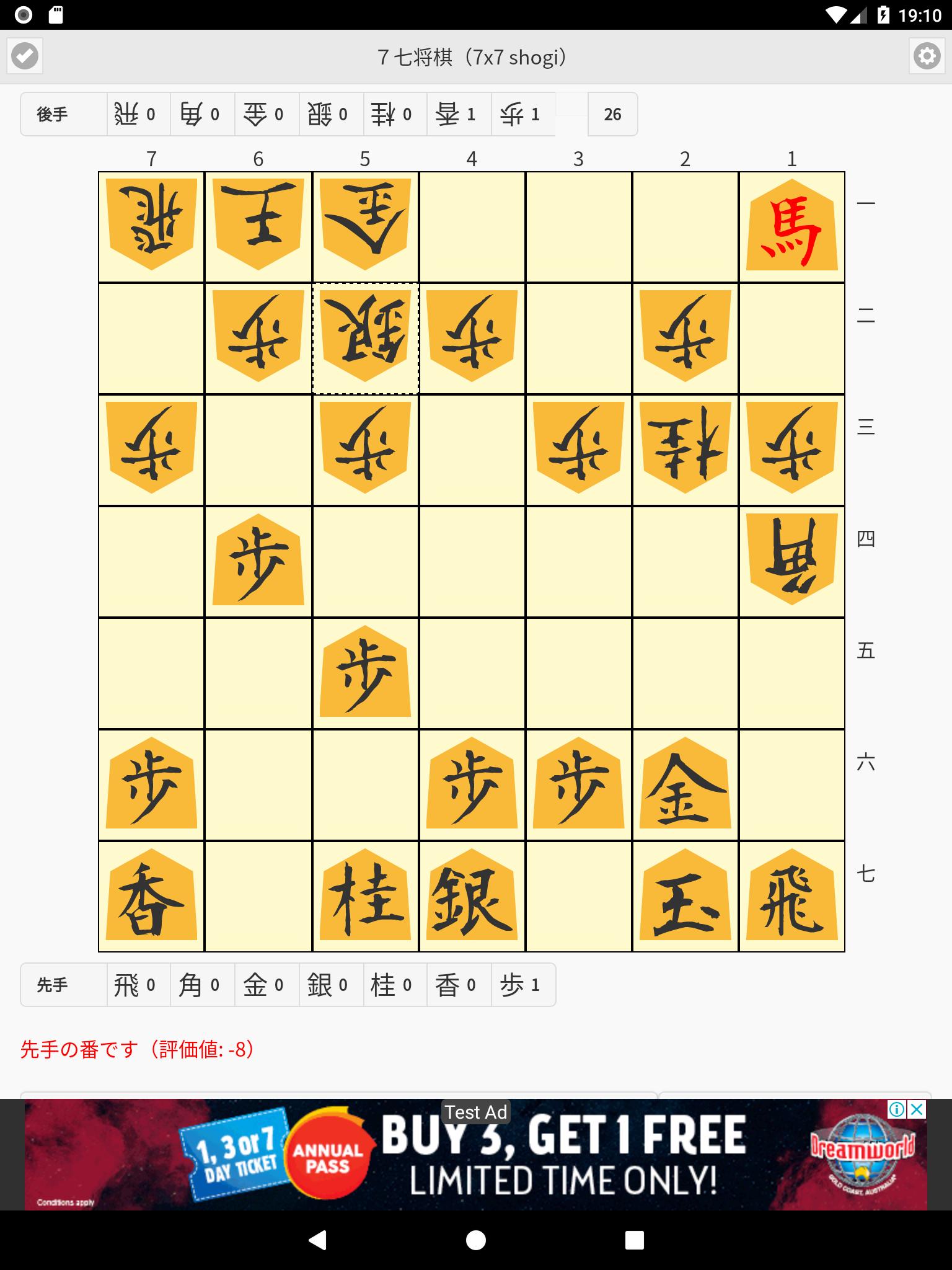 ７七将棋 For Android Apk Download