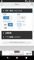 ７七将棋 스크린샷 1