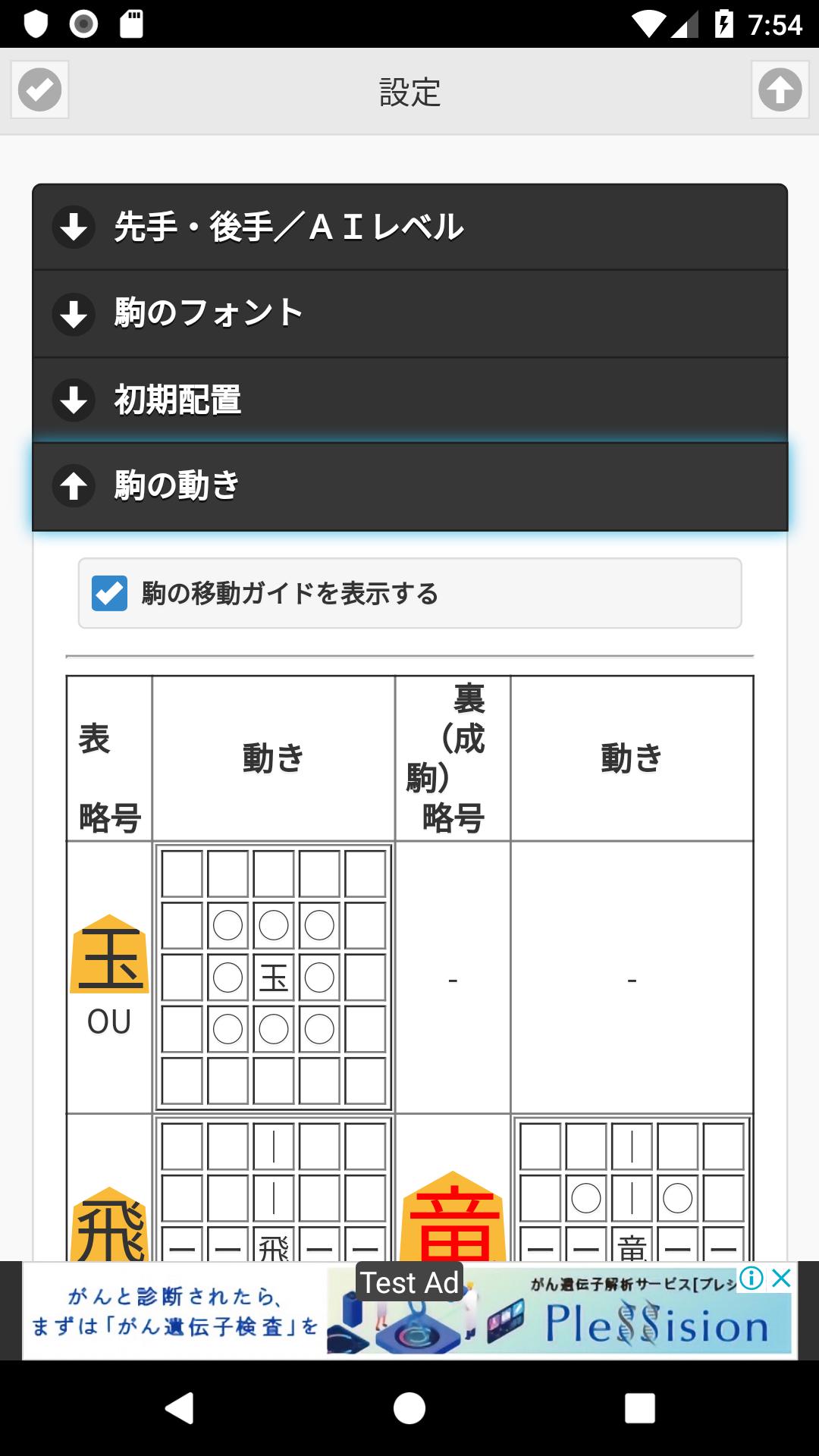 7七将棋 For Android Apk Download 7七将棋 For Android Apk Download