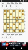 ７七将棋 screenshot 2