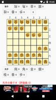 ７七将棋 스크린샷 3