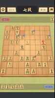 しょうぎ対戦ウォーズ：将棋初心者でも遊べるボードゲーム اسکرین شاٹ 2