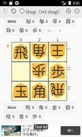 پوستر ３三将棋