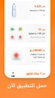 أتقداو imagem de tela 3
