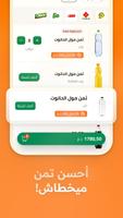 أتقداو imagem de tela 1