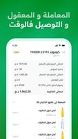 أتقداو imagem de tela 2