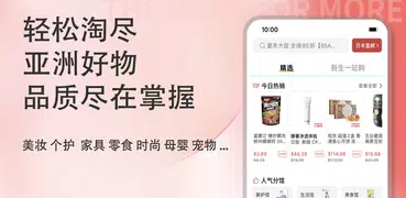 小红Mall-HongMall: 亚洲好物一站购