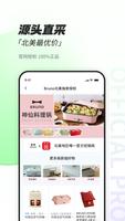 小红Mall screenshot 1