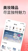 小红Mall-HongMall: 亚洲好物一站购 تصوير الشاشة 1