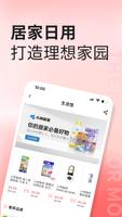 小红Mall-HongMall: 亚洲好物一站购 تصوير الشاشة 2