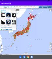 日本防災機構StackHazardMap স্ক্রিনশট 1
