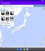 日本防災機構StackHazardMap স্ক্রিনশট 2