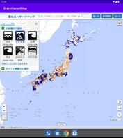 日本防災機構StackHazardMap স্ক্রিনশট 3