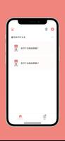 miruto - 自動給餌器用 screenshot 2