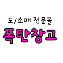 폭탄창고 APK