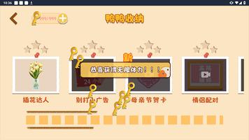 鴨鴨收納大師 ảnh chụp màn hình 2