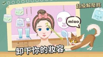 收納達人：收納類解壓治愈小遊戲 الملصق
