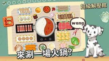 收納達人：收納類解壓治愈小遊戲 تصوير الشاشة 1
