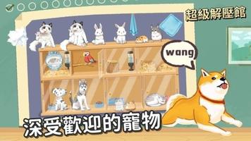 收納達人：收納類解壓治愈小遊戲 تصوير الشاشة 2