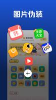隐藏应用 screenshot 1