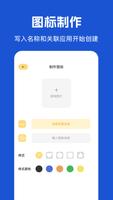 隐藏应用 screenshot 3