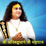 Shri Aniruddhacharya Ji icon
