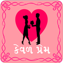 Keval Prem APK