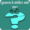 ”General Science in Marathi