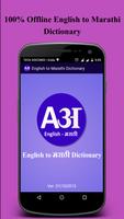 English to Marathi Dictionary পোস্টার
