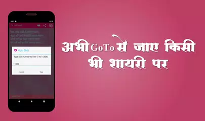 Hindi Shayari 2020 アプリダウンロード