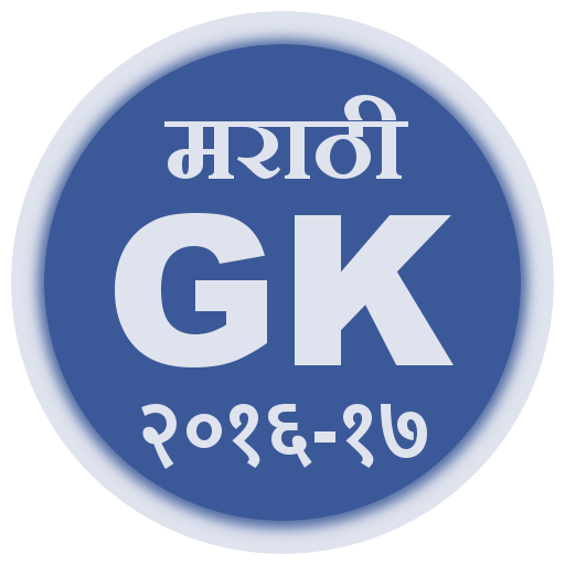 Marathi GK 2016