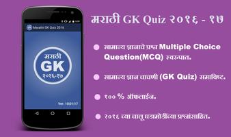 Poster Marathi GK 2016