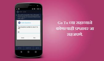 3 Schermata Marathi GK 2016